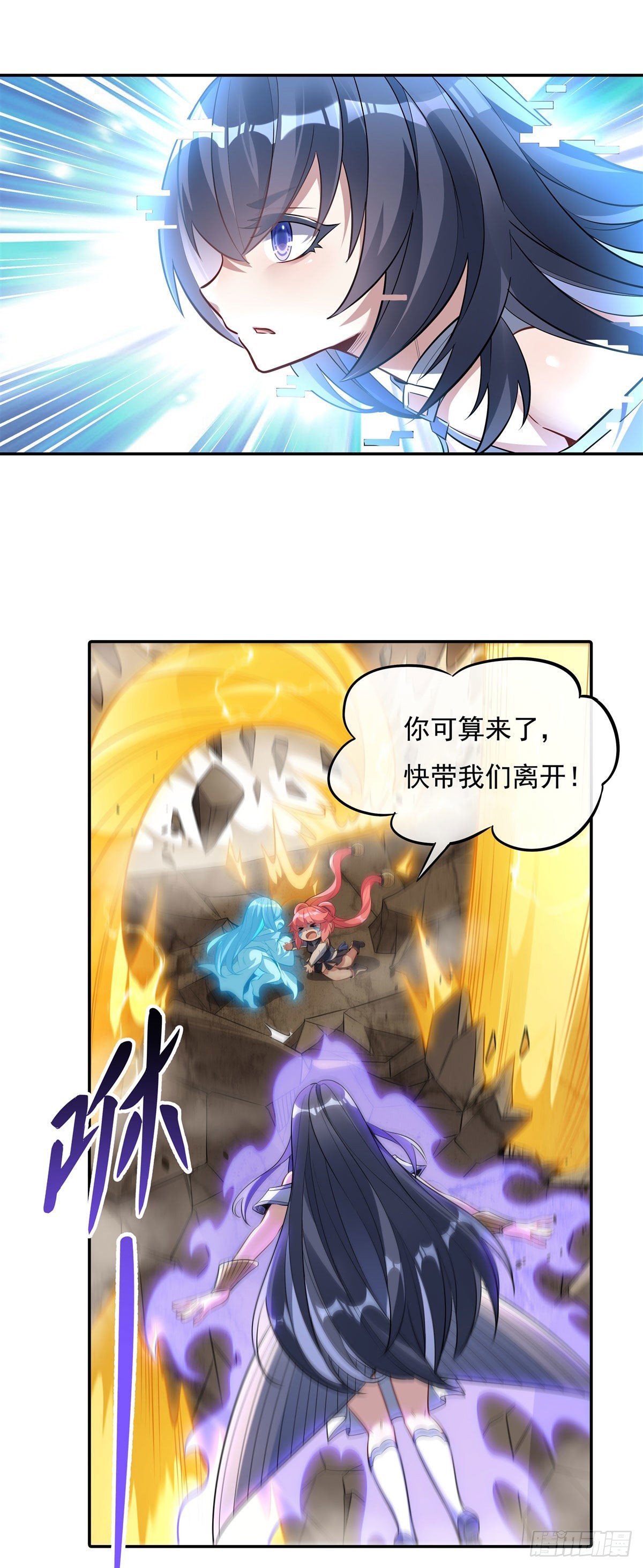 第84话 我来保护师妹14