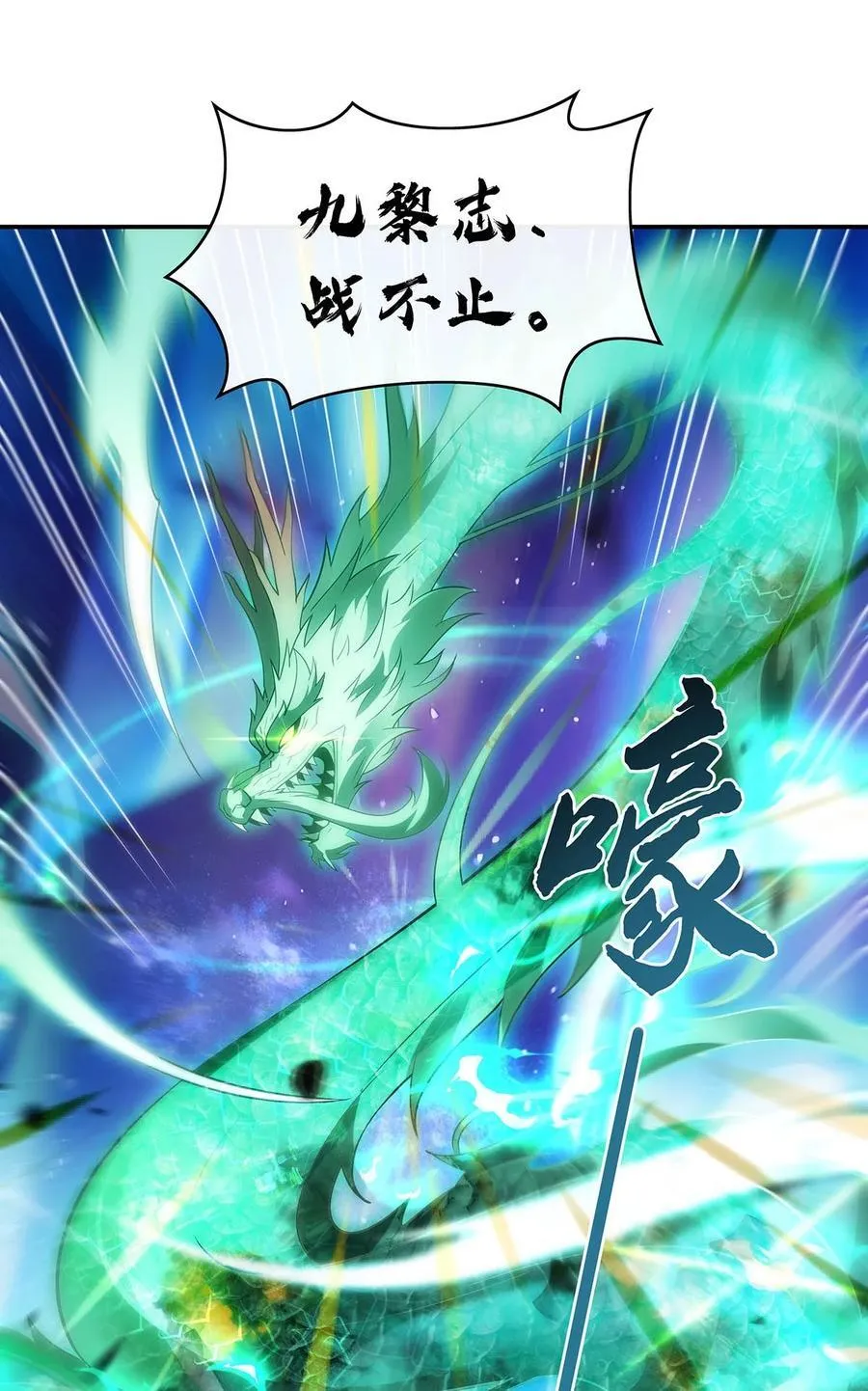 280 神武锻造26