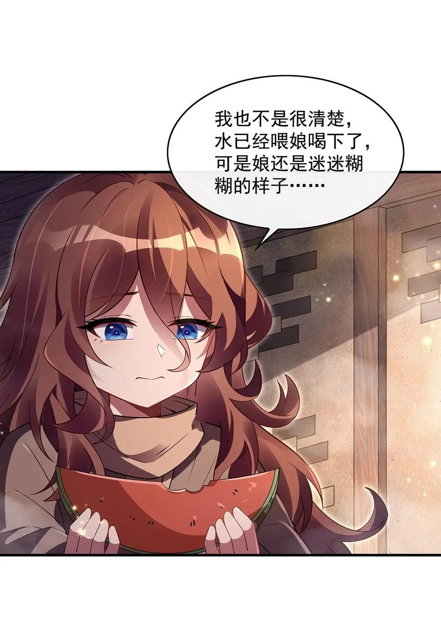 274 除咒34