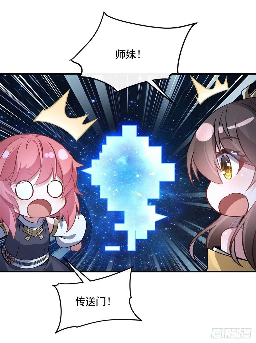 第165话 待领取的小狐狸22
