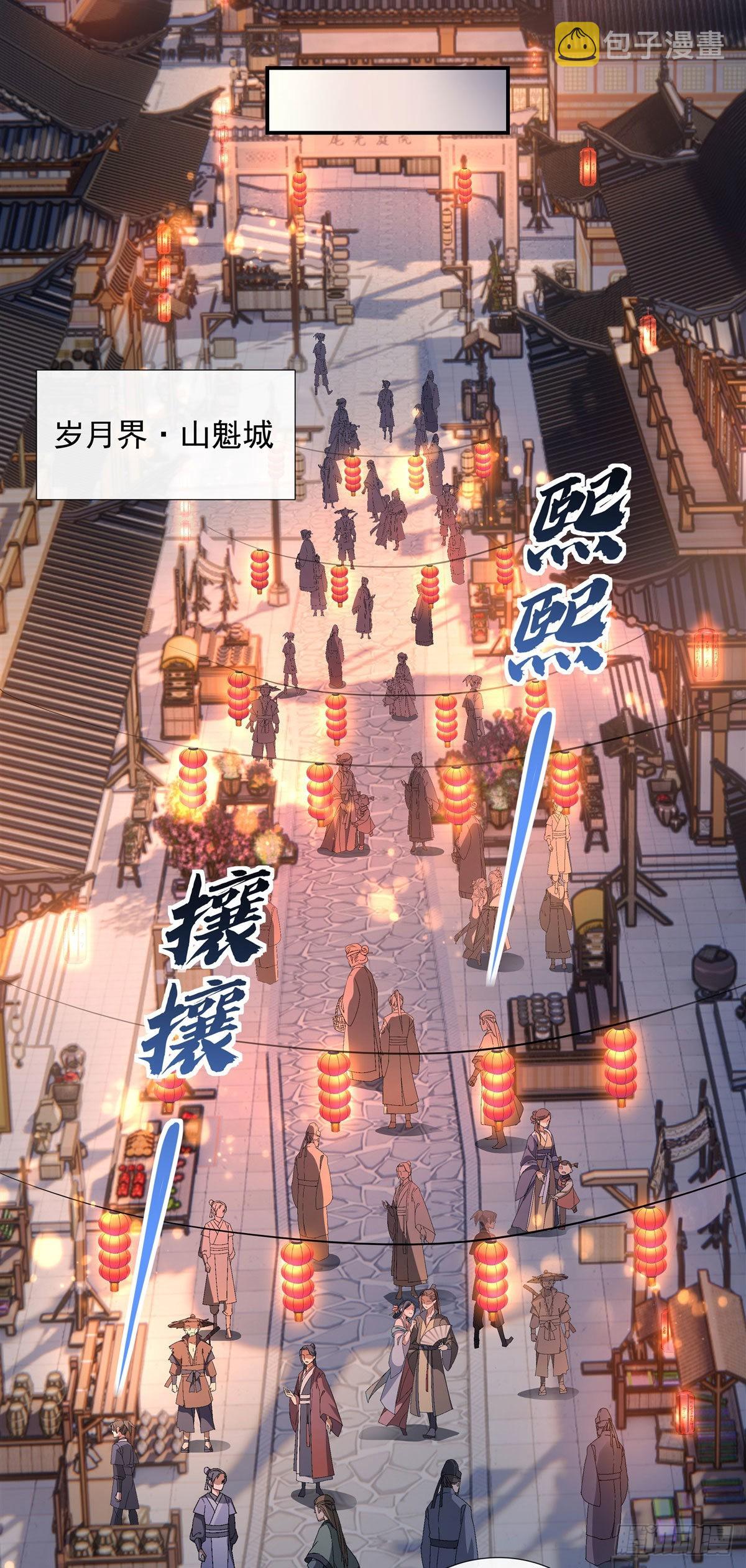 第101话 月禾庆典36