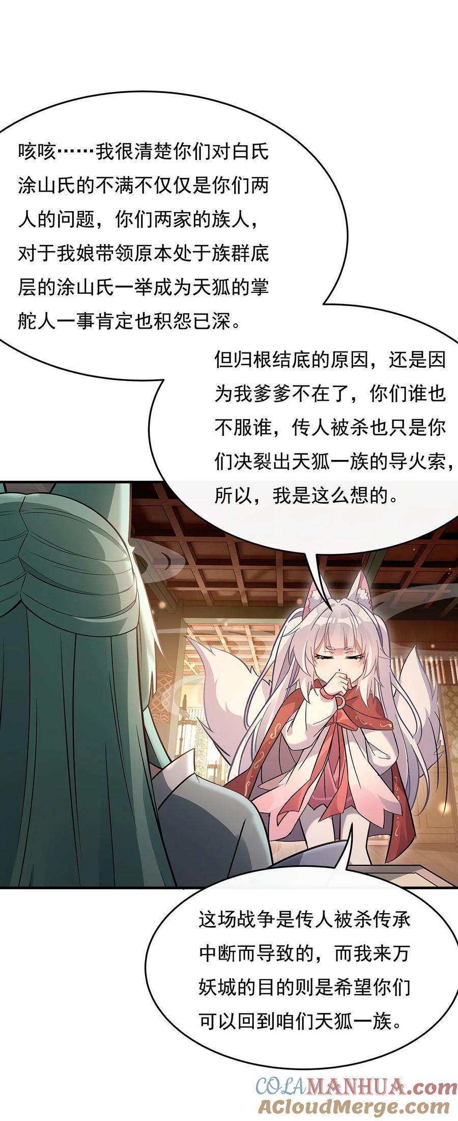213 声东击西30