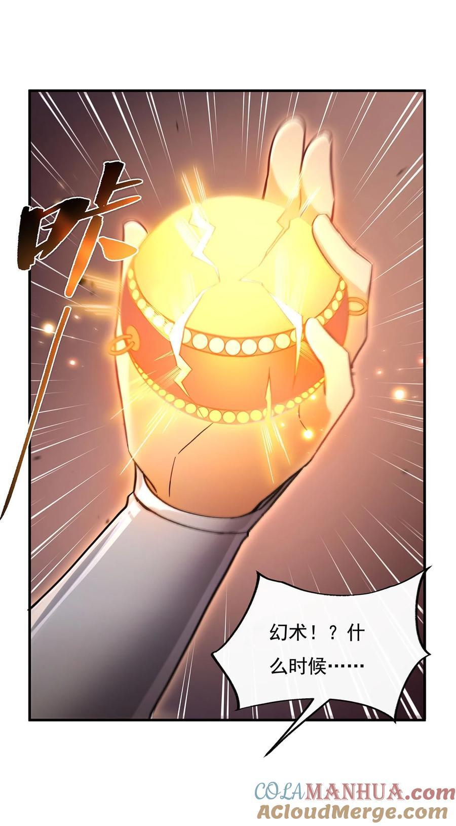 217 血脉觉醒21