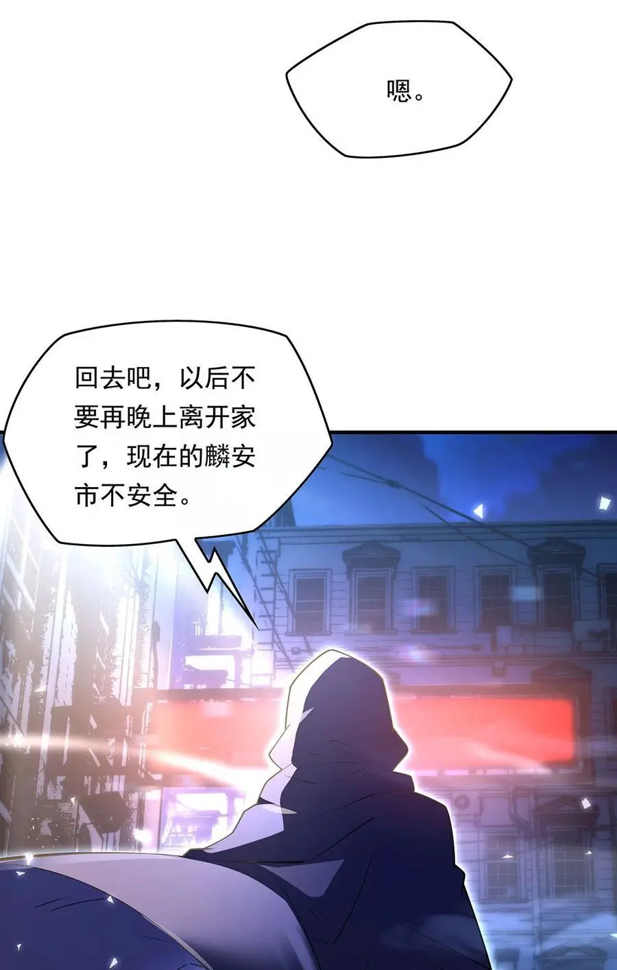 256 断罪英雄49