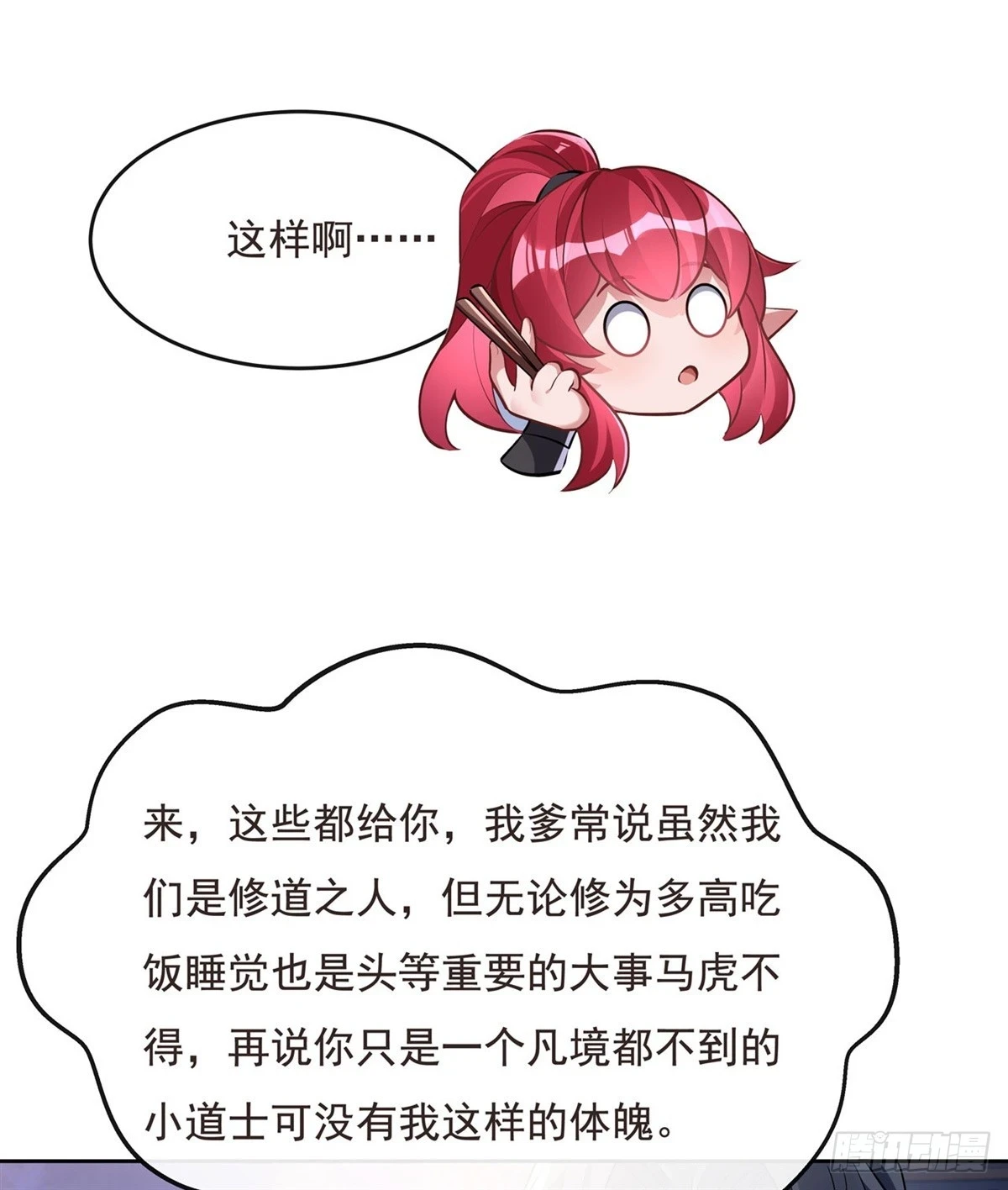 第149话 贴身服务34