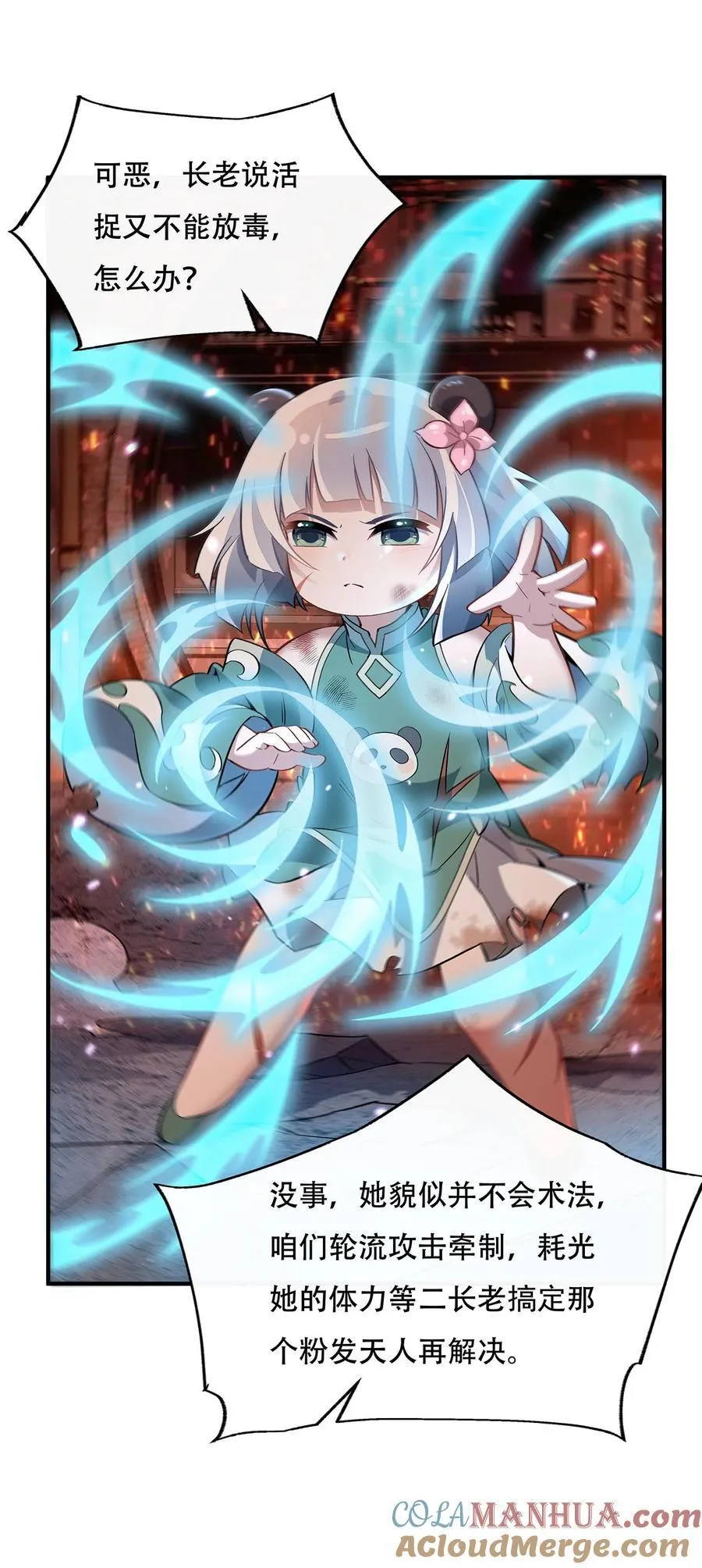 264 燃魂术33