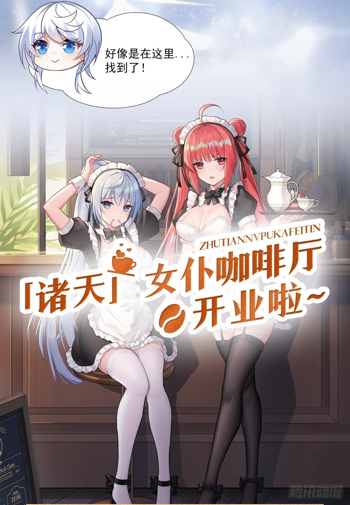第74话 师祖听我解释51
