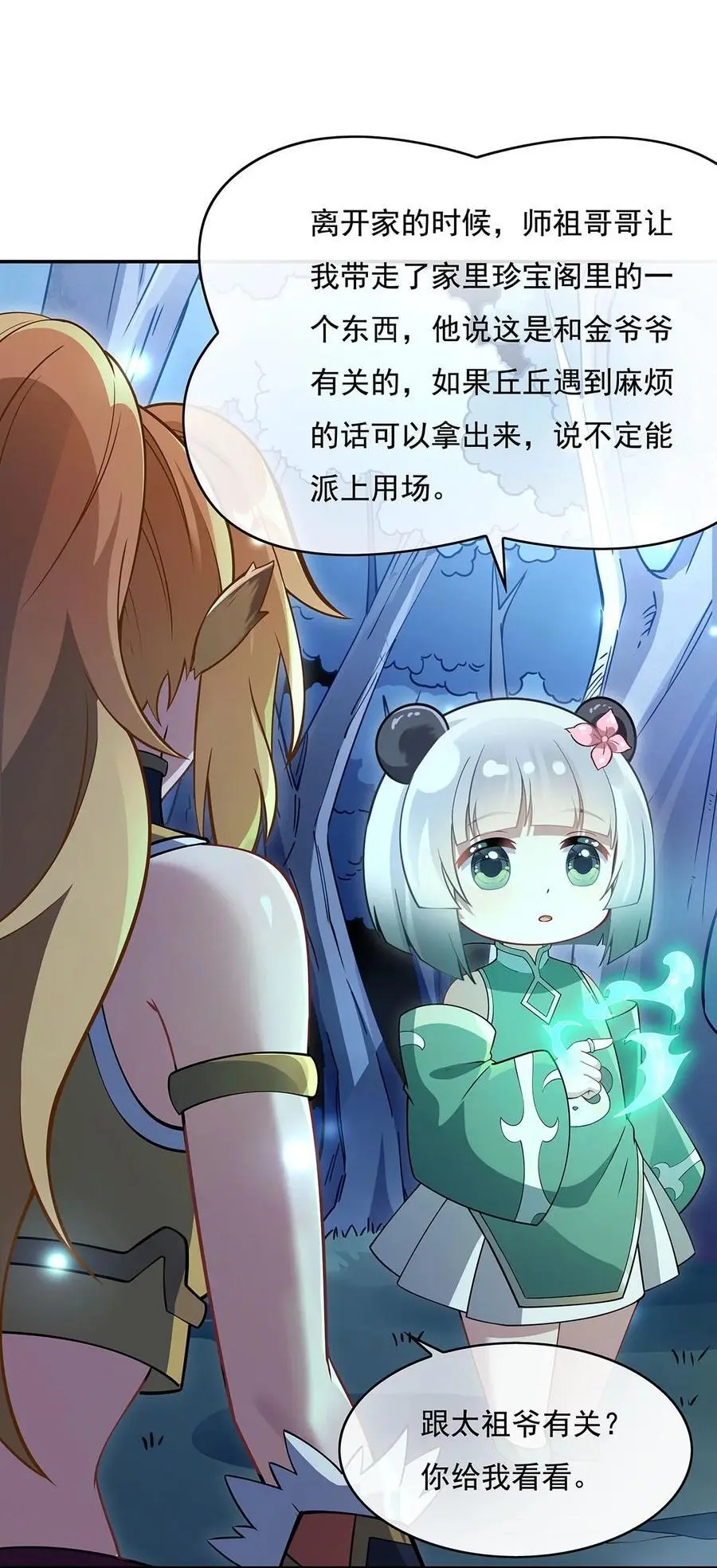 233 凶兽之神19