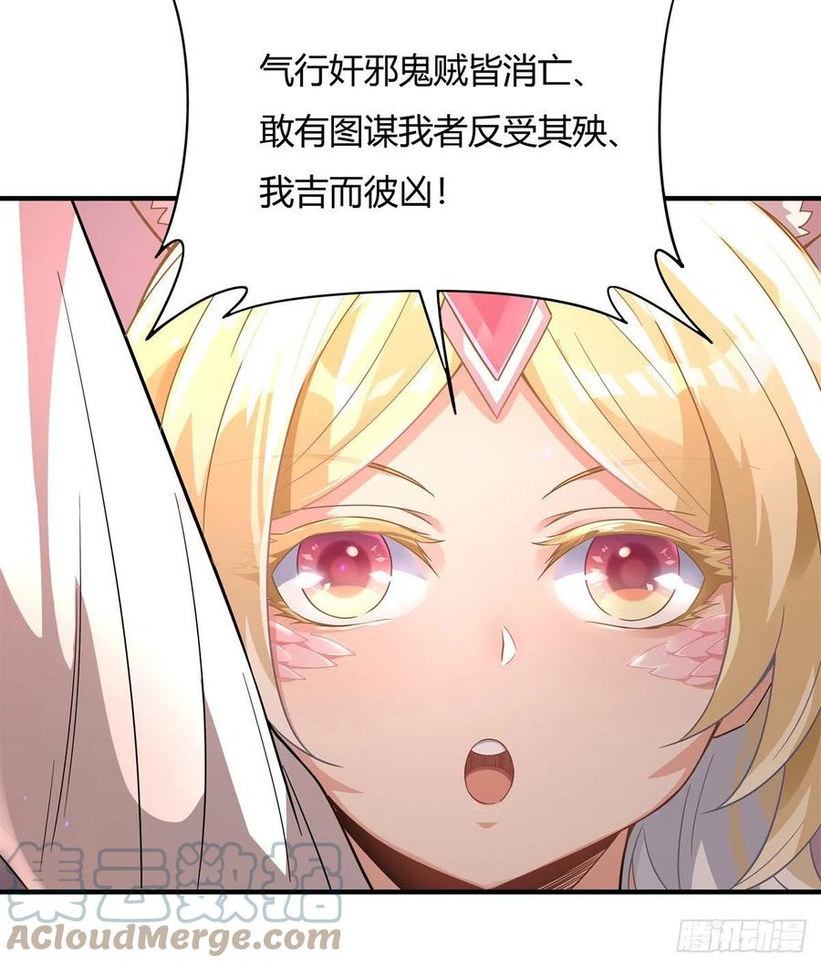 第57话 剑灵桃麟45