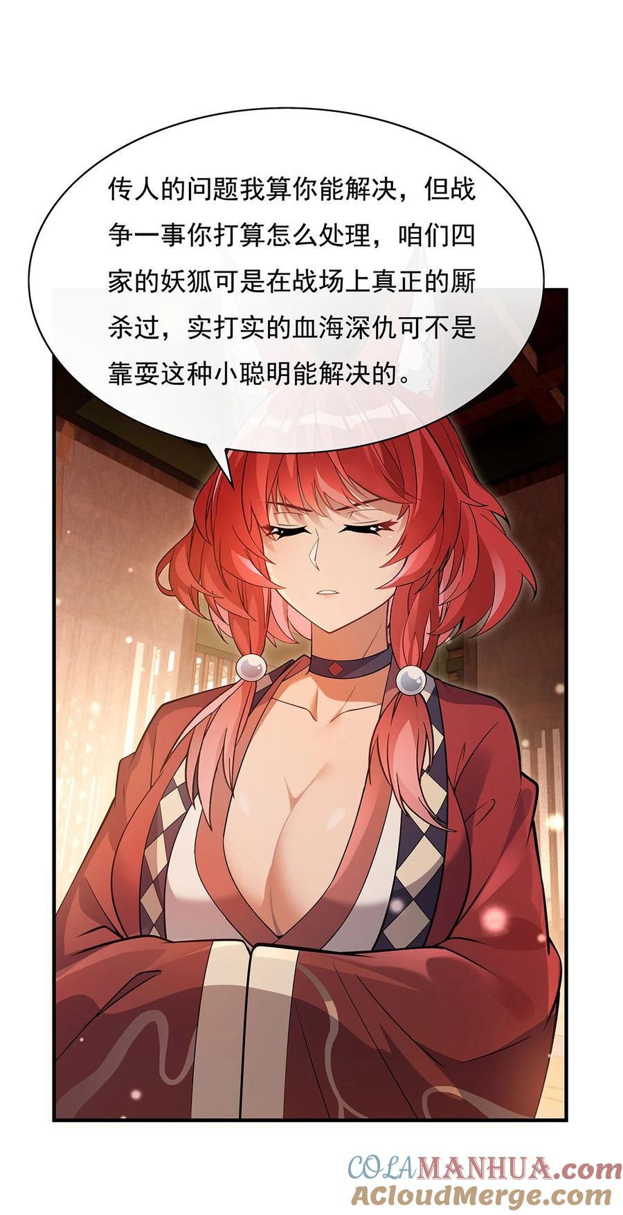 213 声东击西33