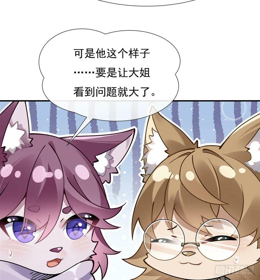 第176话 天降幽狐73