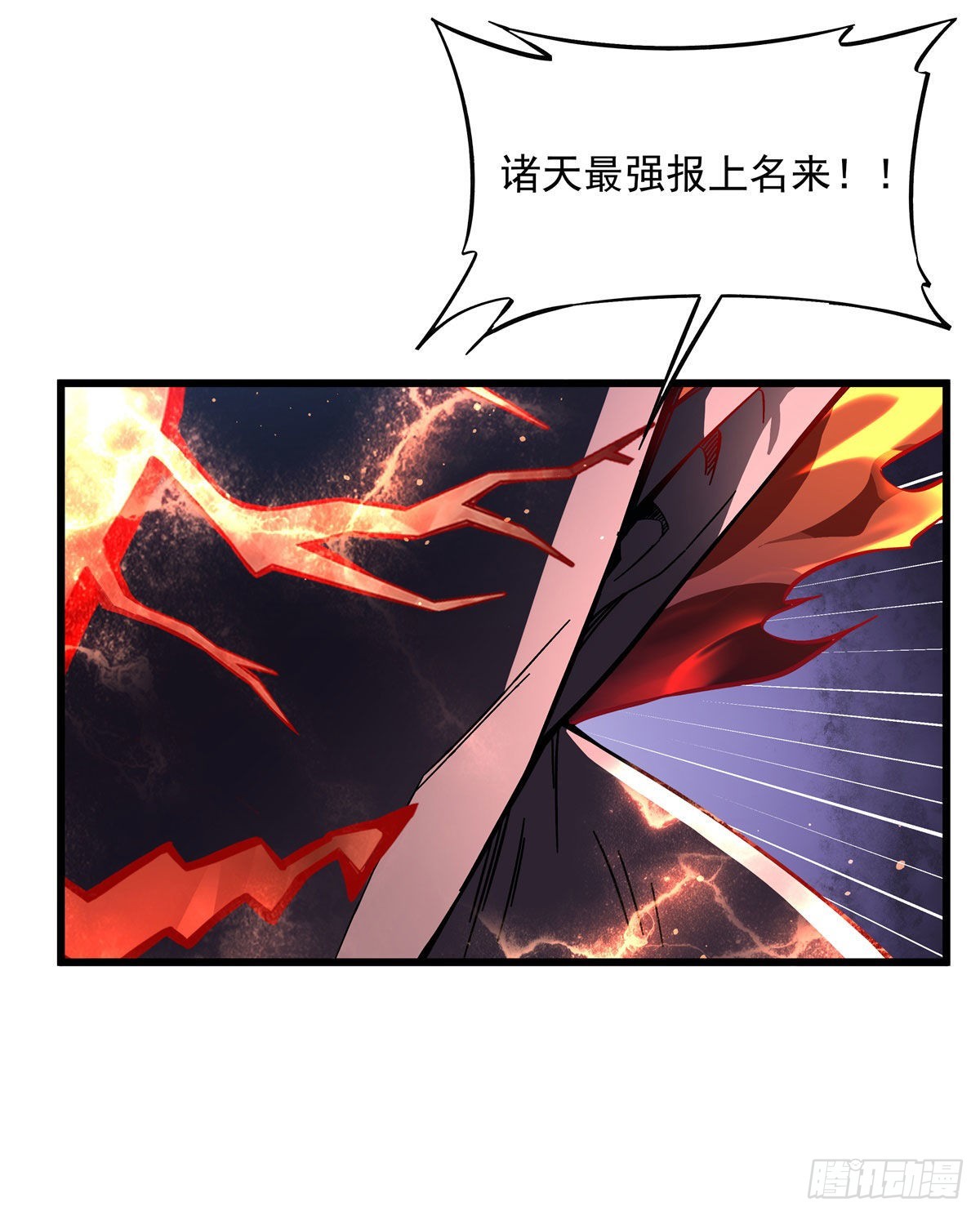 第99话 道尊的含义39
