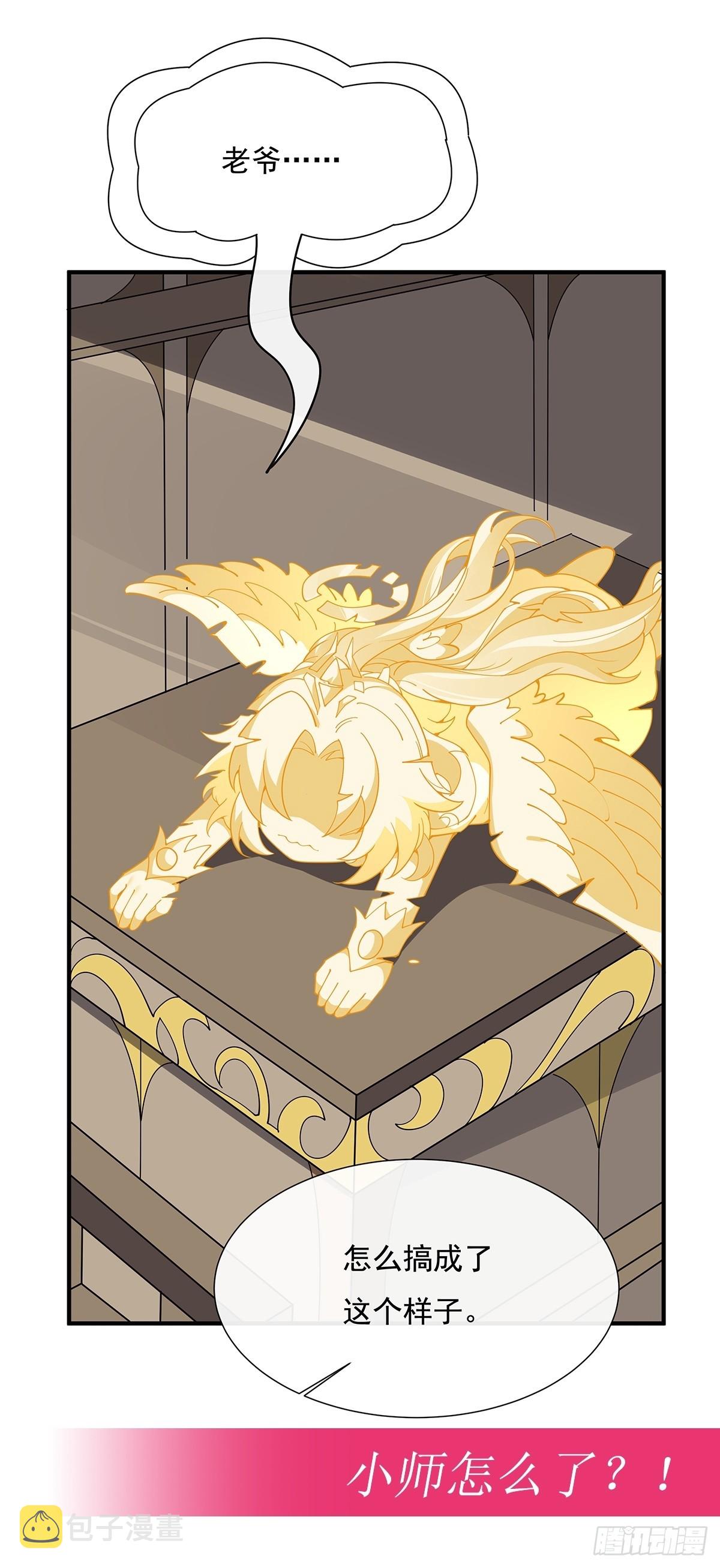 第143话 “师娘”VS亲娘50
