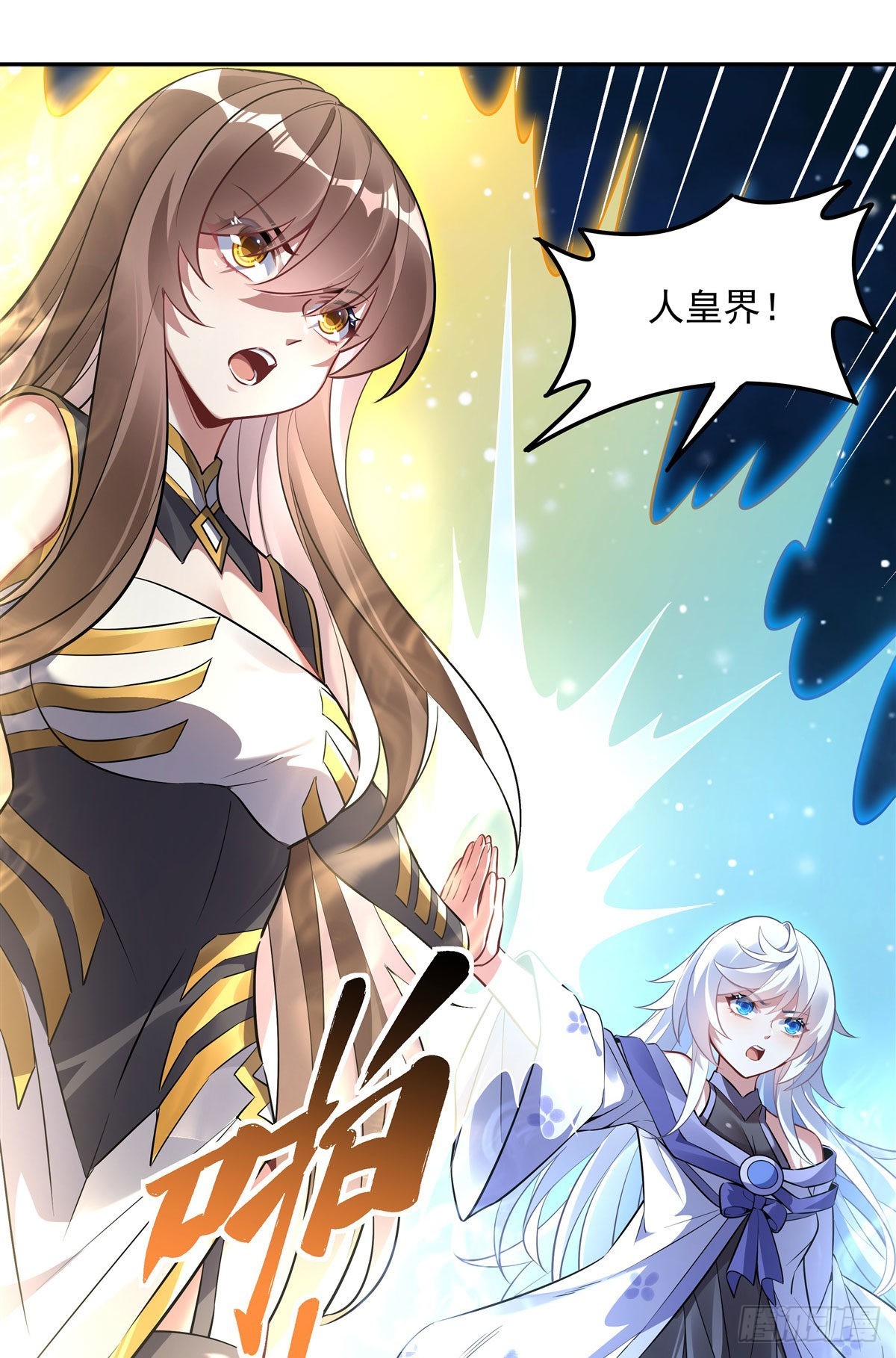 第90话 世界合并31