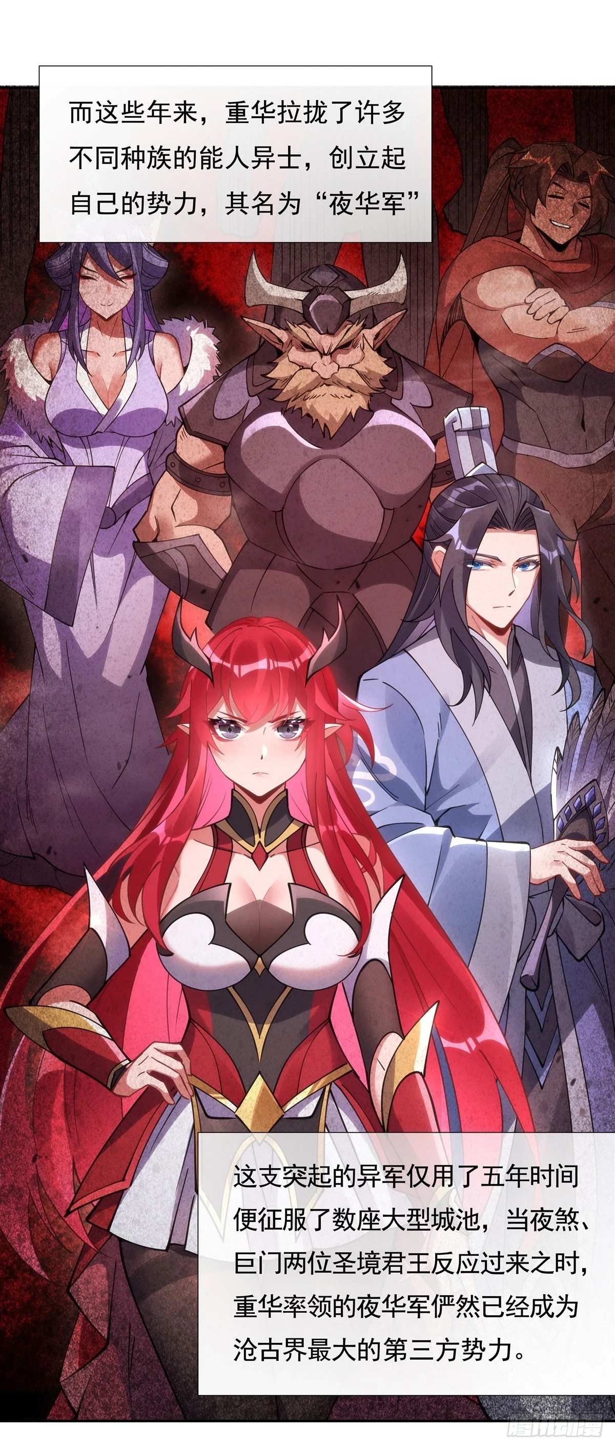 第152话 收徒职业病40