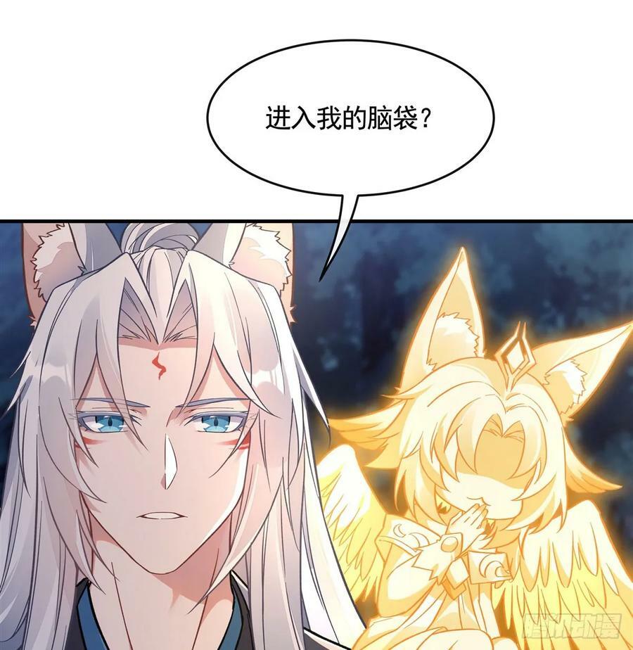 第168话 尾巴贴贴术62