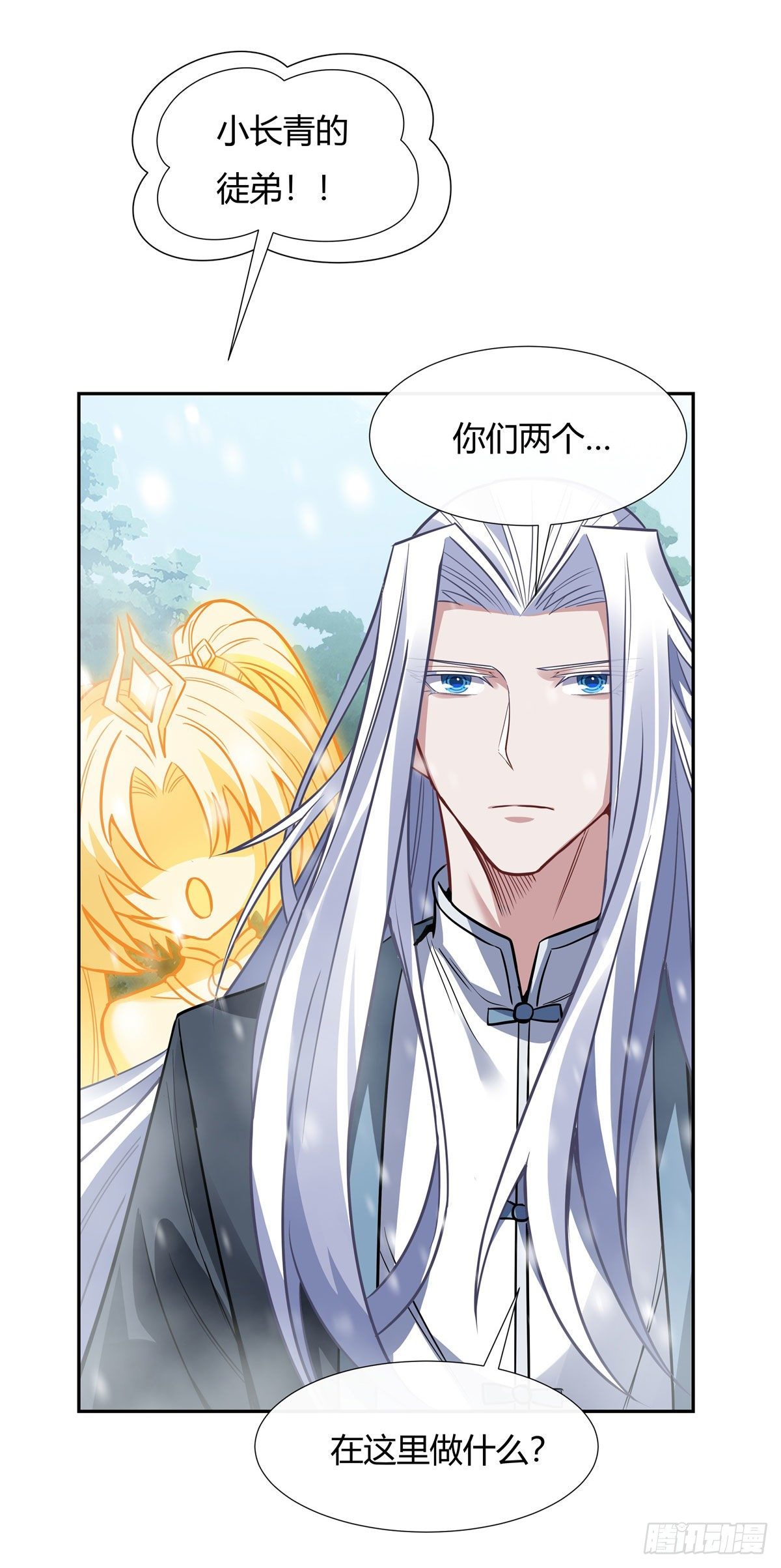 第74话 师祖听我解释11