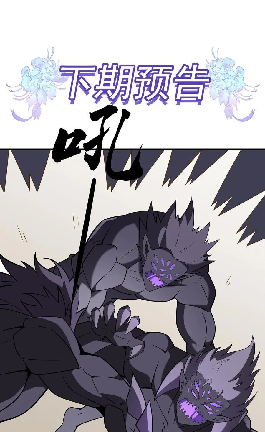279 万古魔教教主50