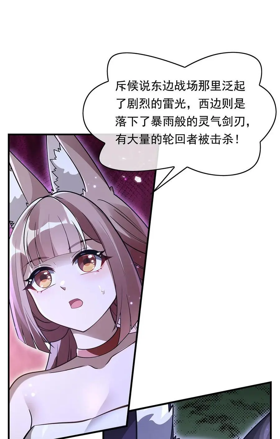 240 天狐传承35