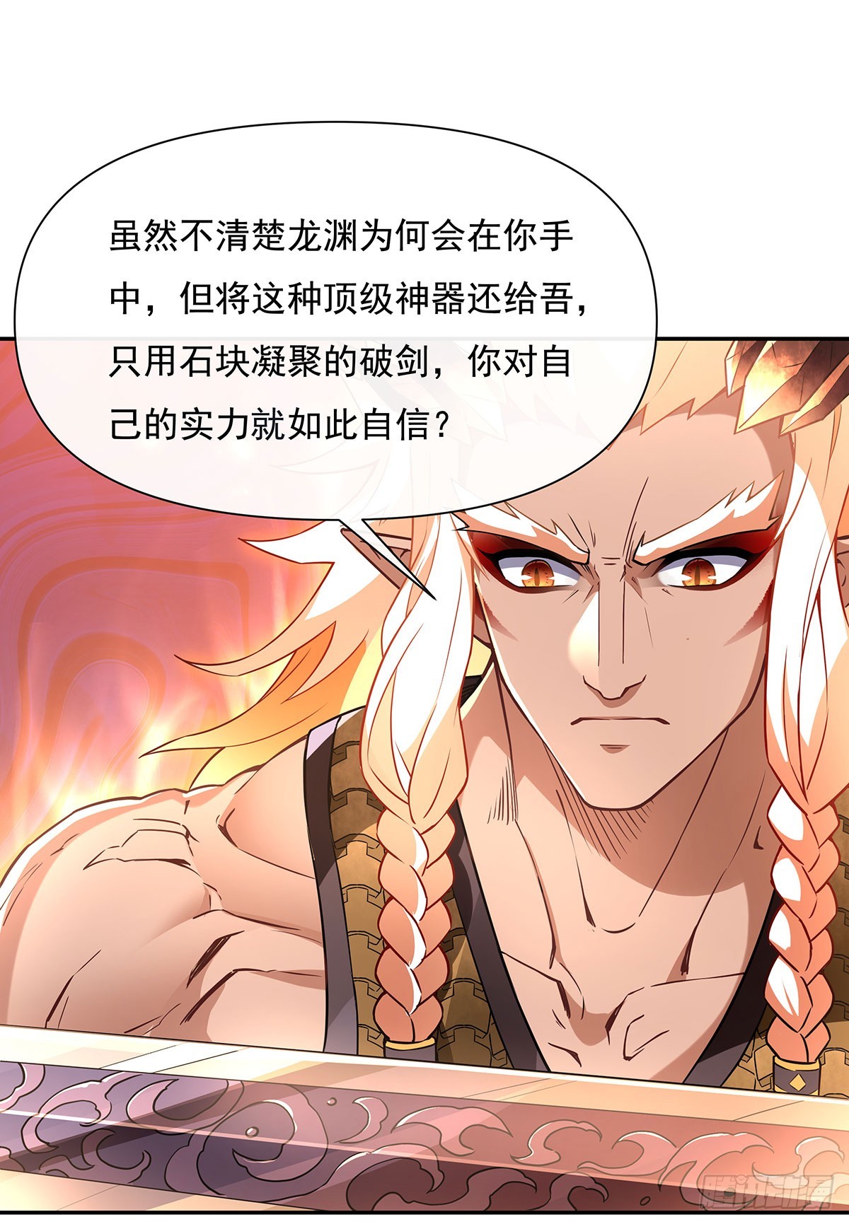 第140话 应龙复活26