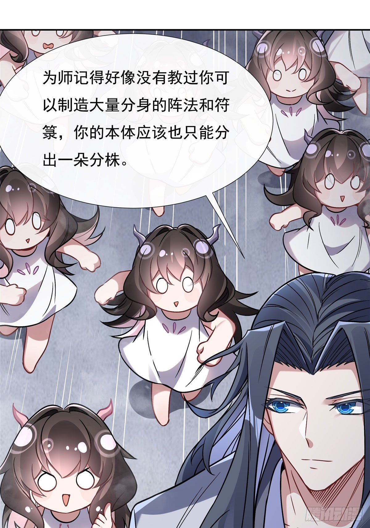 第119话 别致的法器29