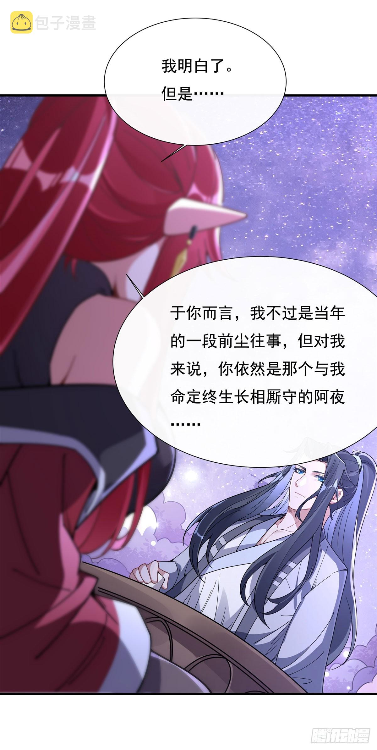 第144话 往昔情愫36