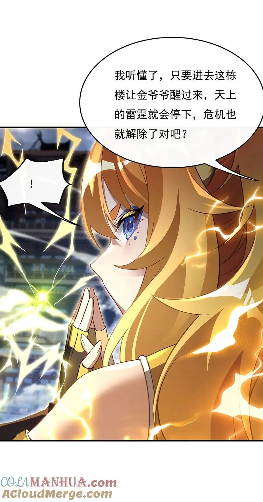 231 失控的雷云48