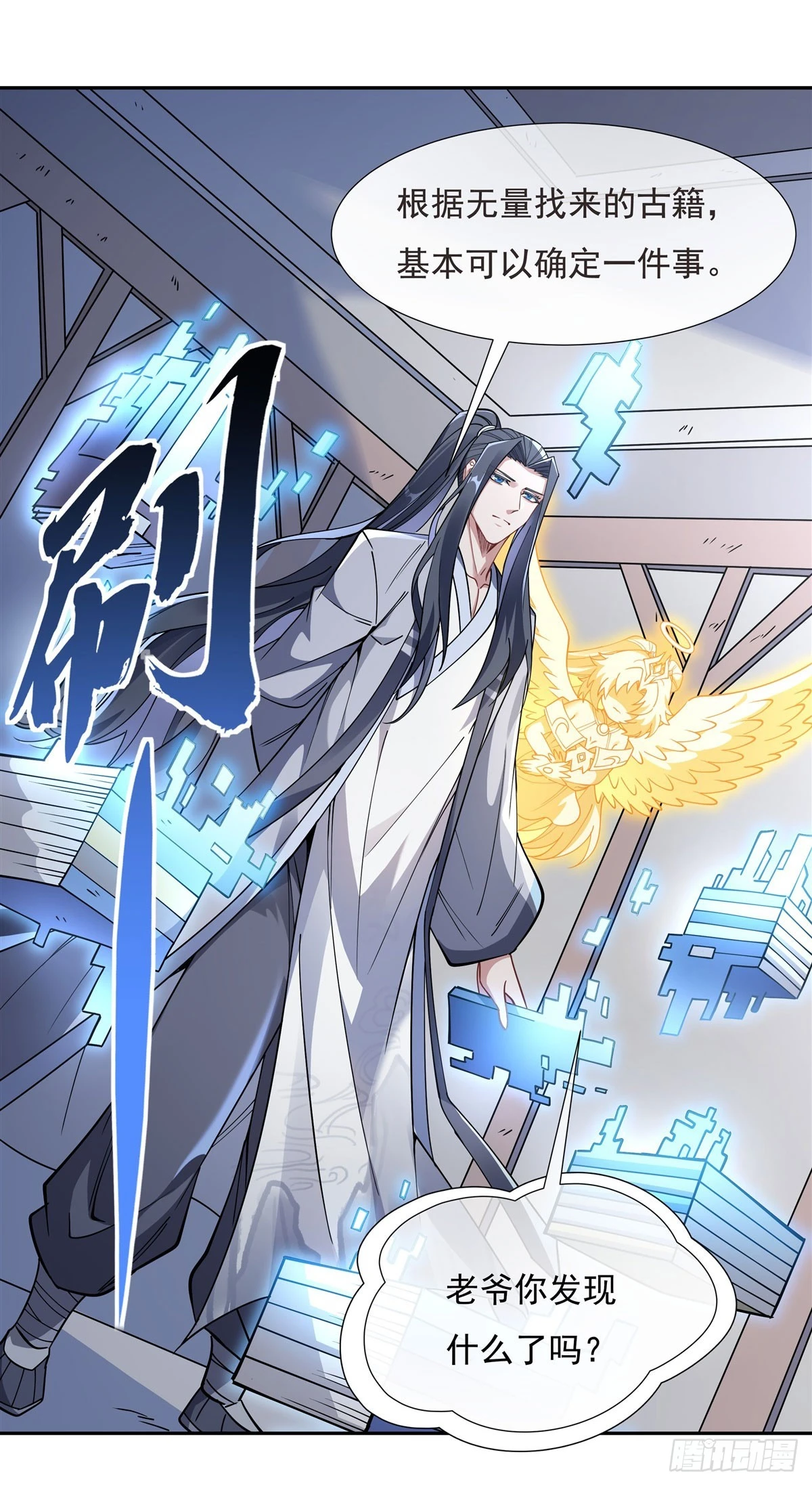 第127话 解放玉麟22