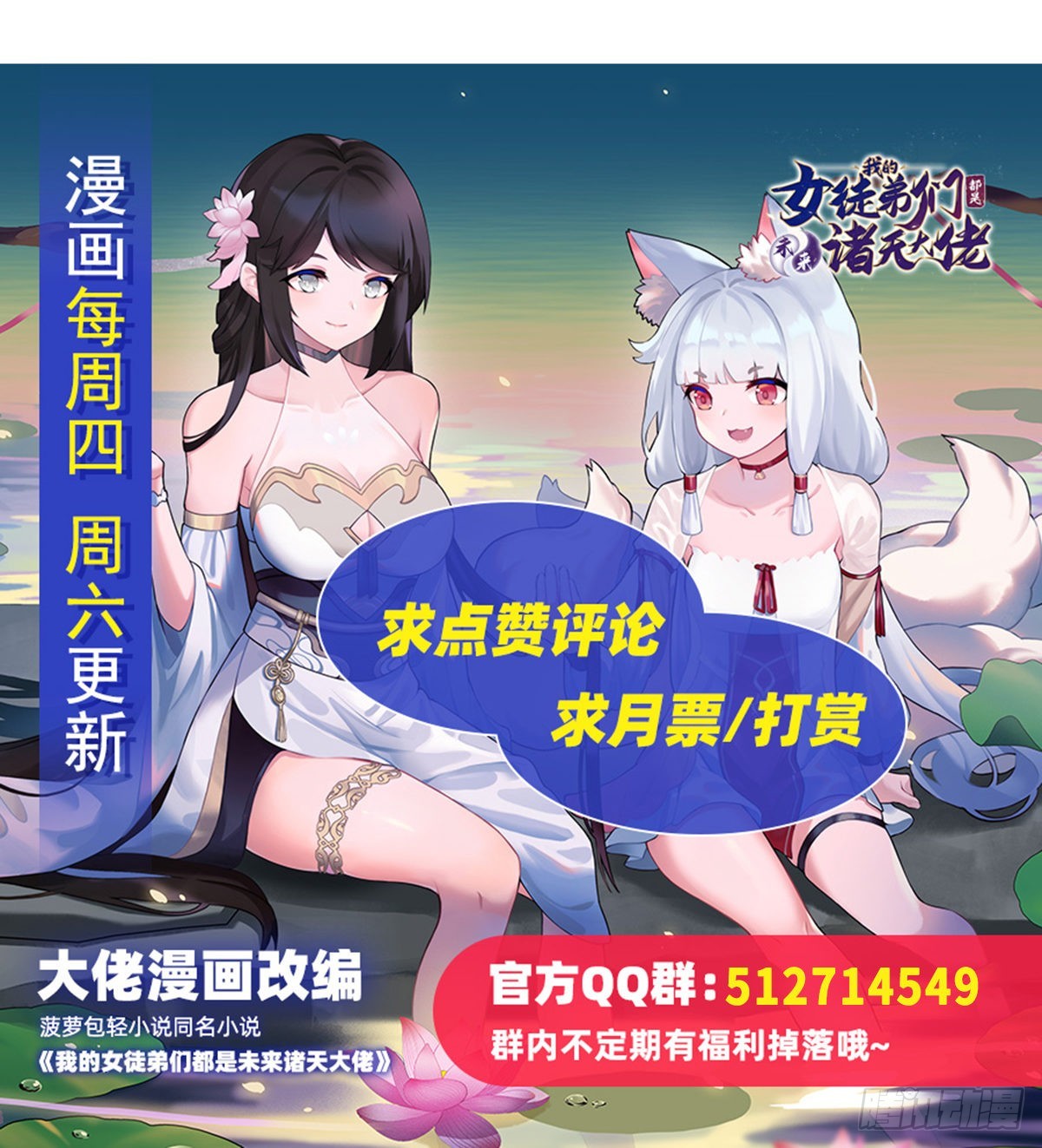 第87话 万象天劫56