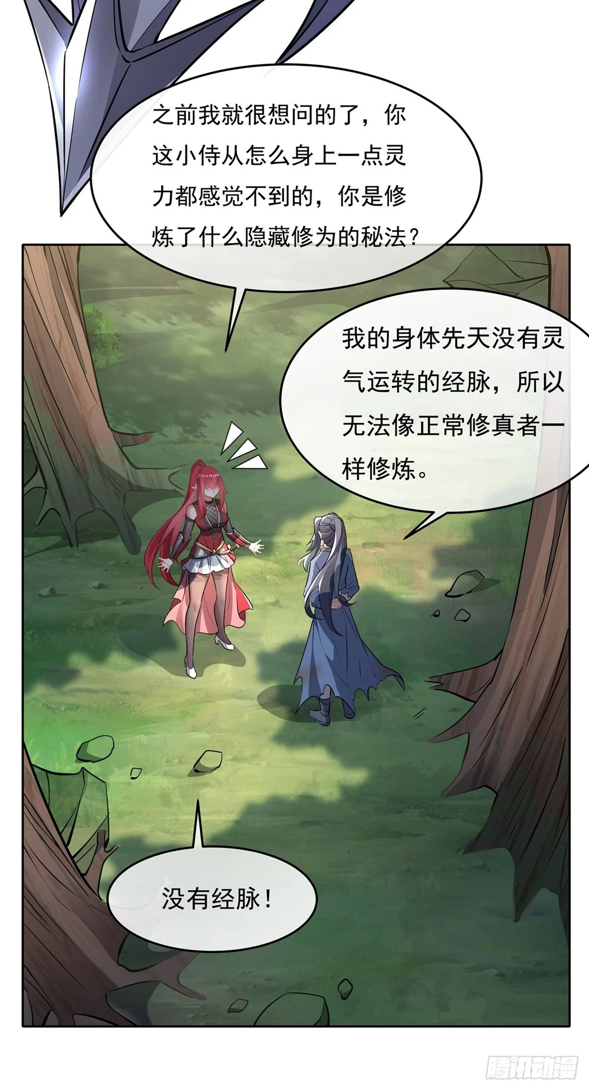第147话 跟我回老家31