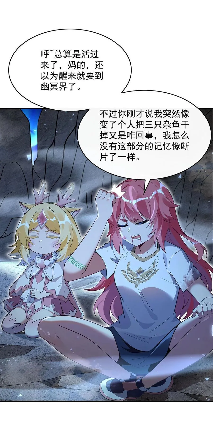 280 神武锻造47