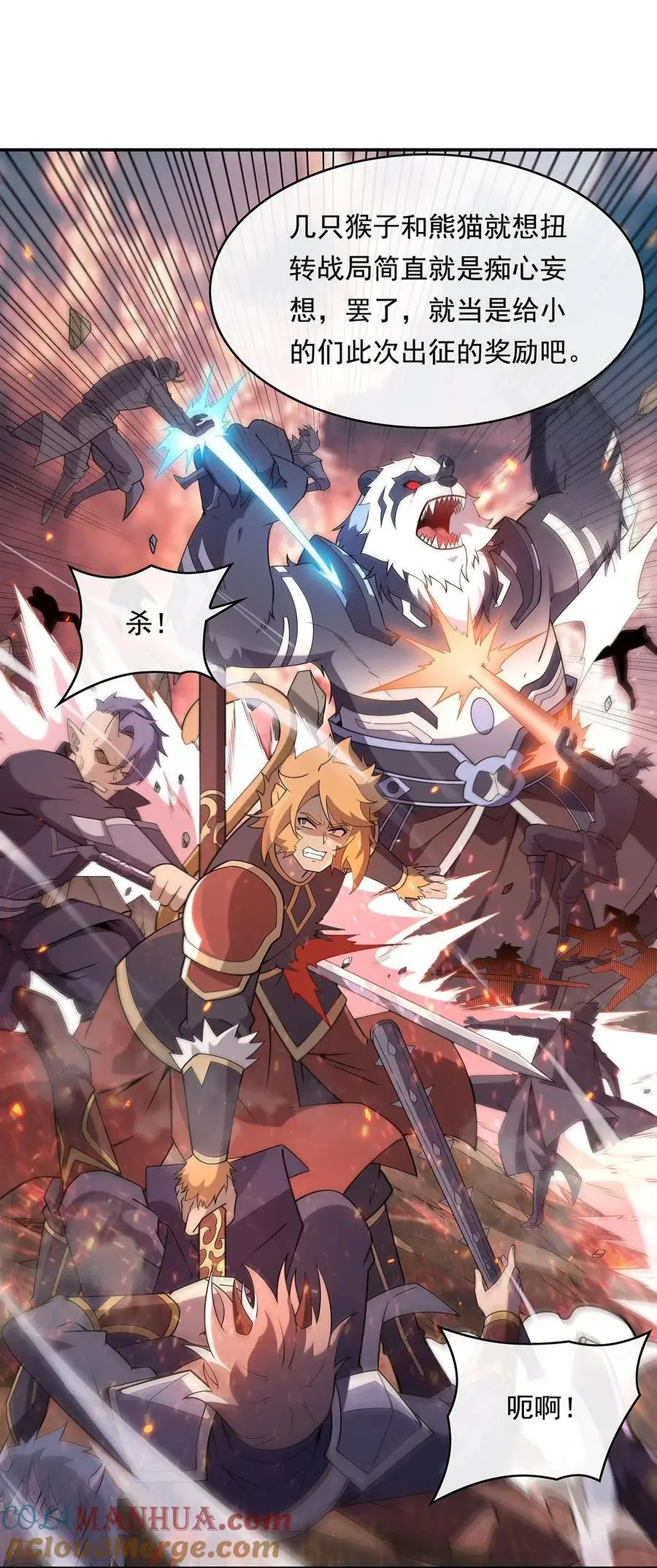 242 集结，诸天万道宗!15
