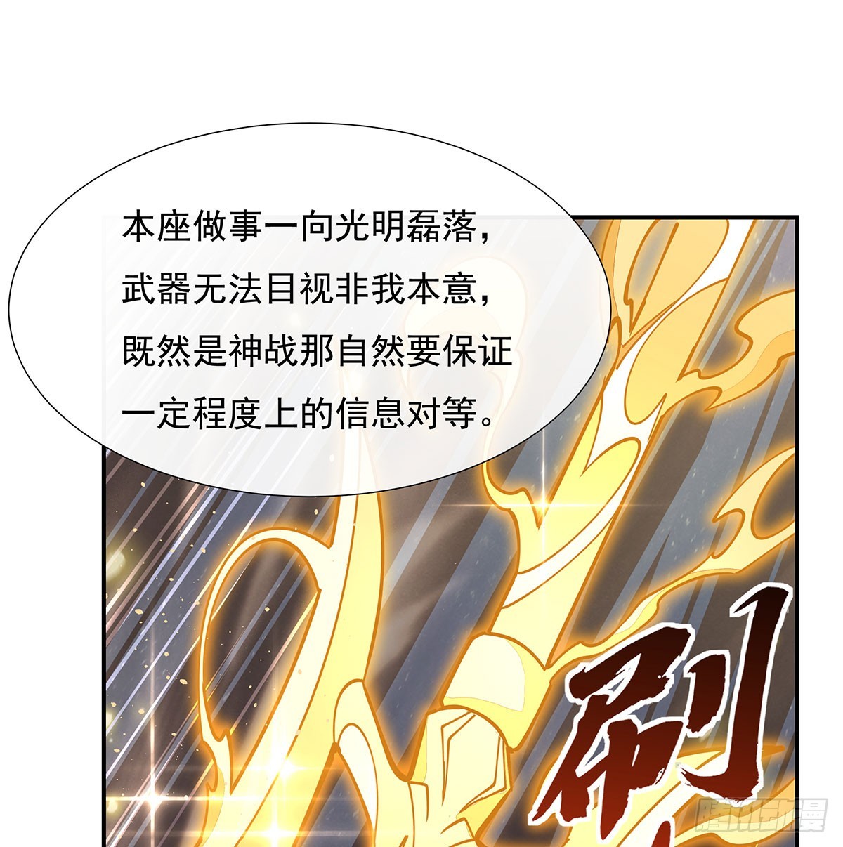 第141话 武德充沛10