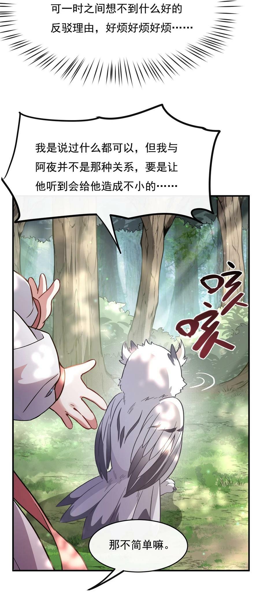 189 神兽？师娘！28