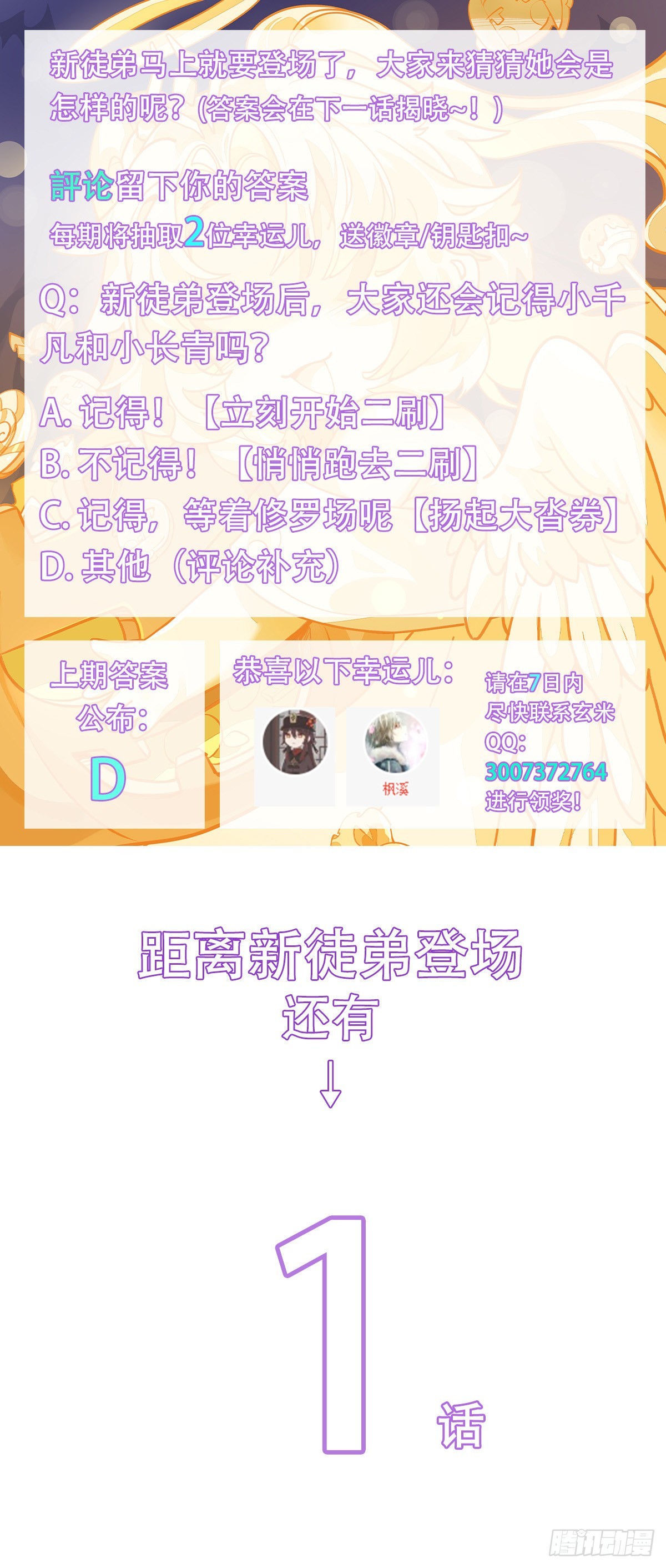 第90话 世界合并54