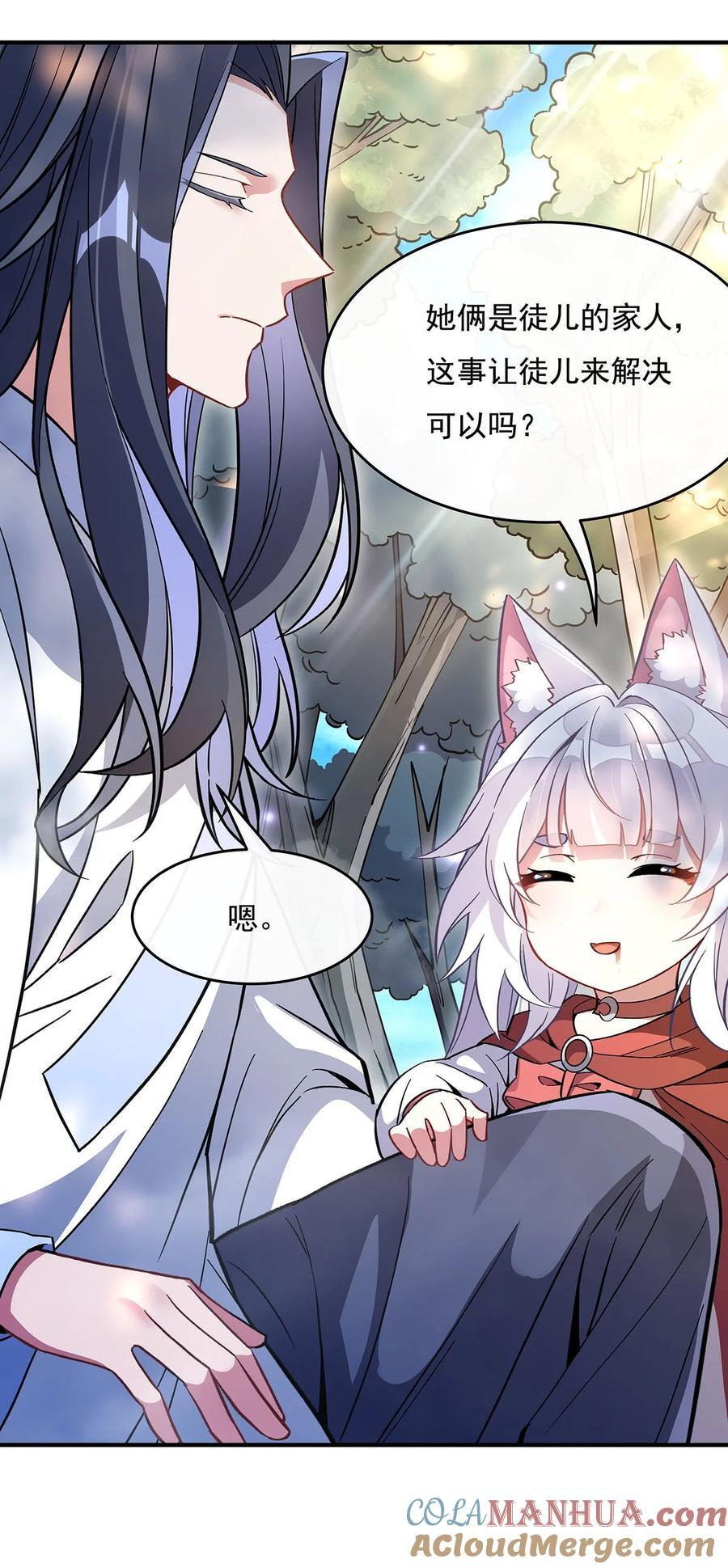 219 瞳术反噬42