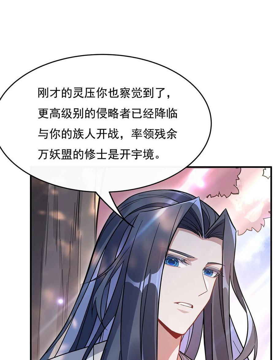 225 师父的奖励38
