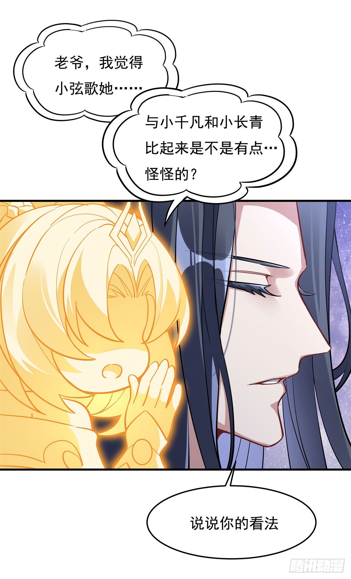 第93话 弱小无助还不好吃41