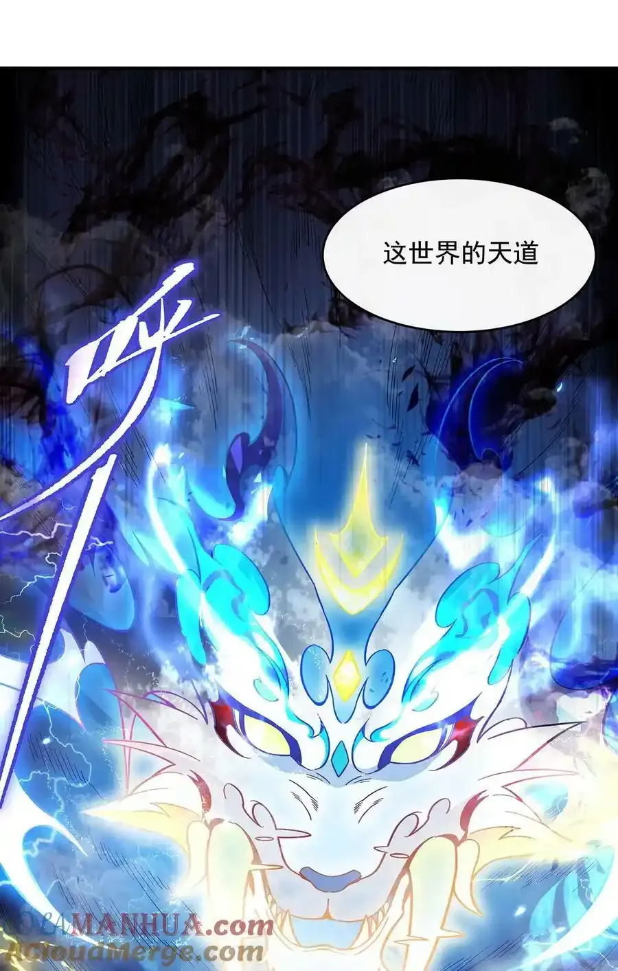 197 天道降临48