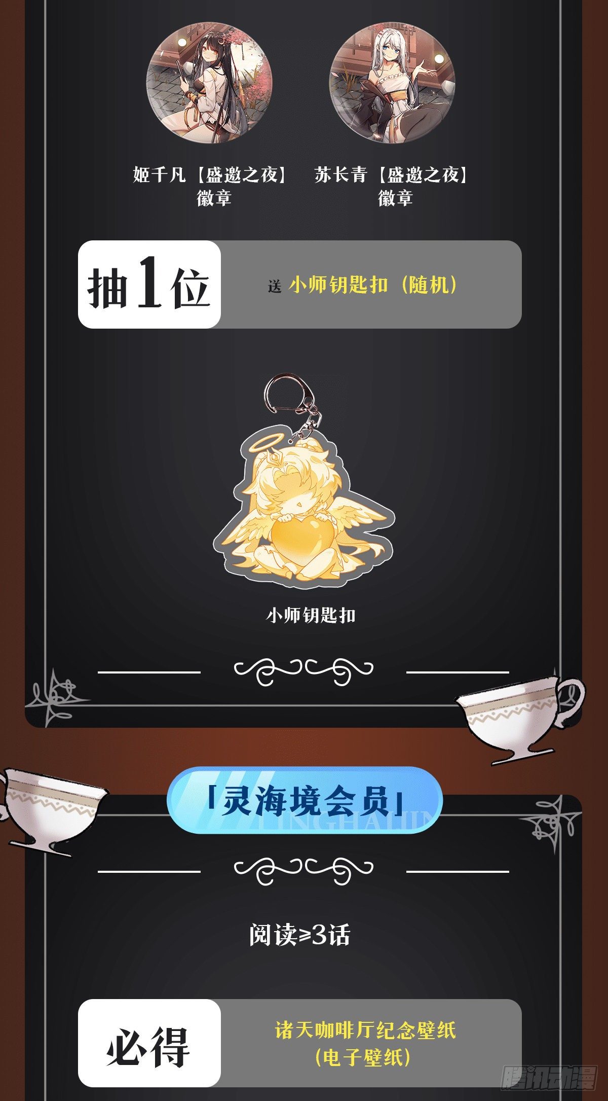 第74话 师祖听我解释53