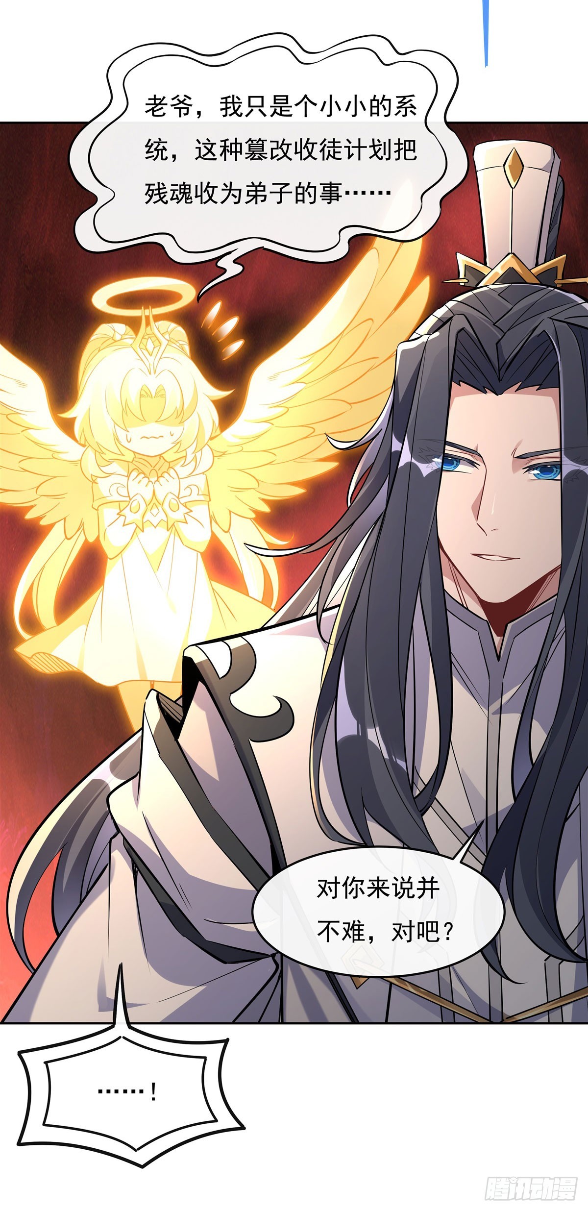 第126话 这徒弟我要定了30