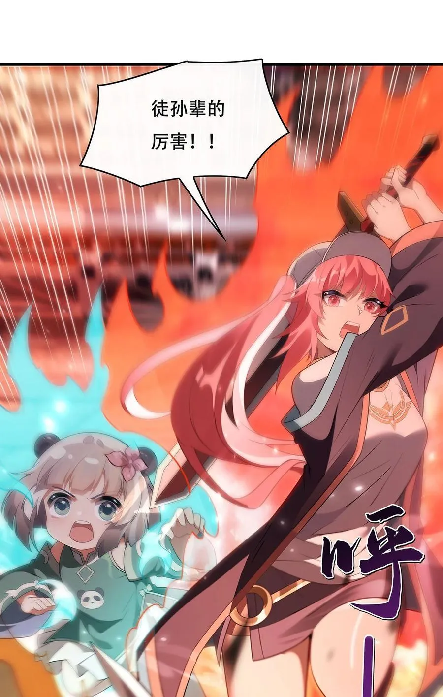 264 燃魂术14