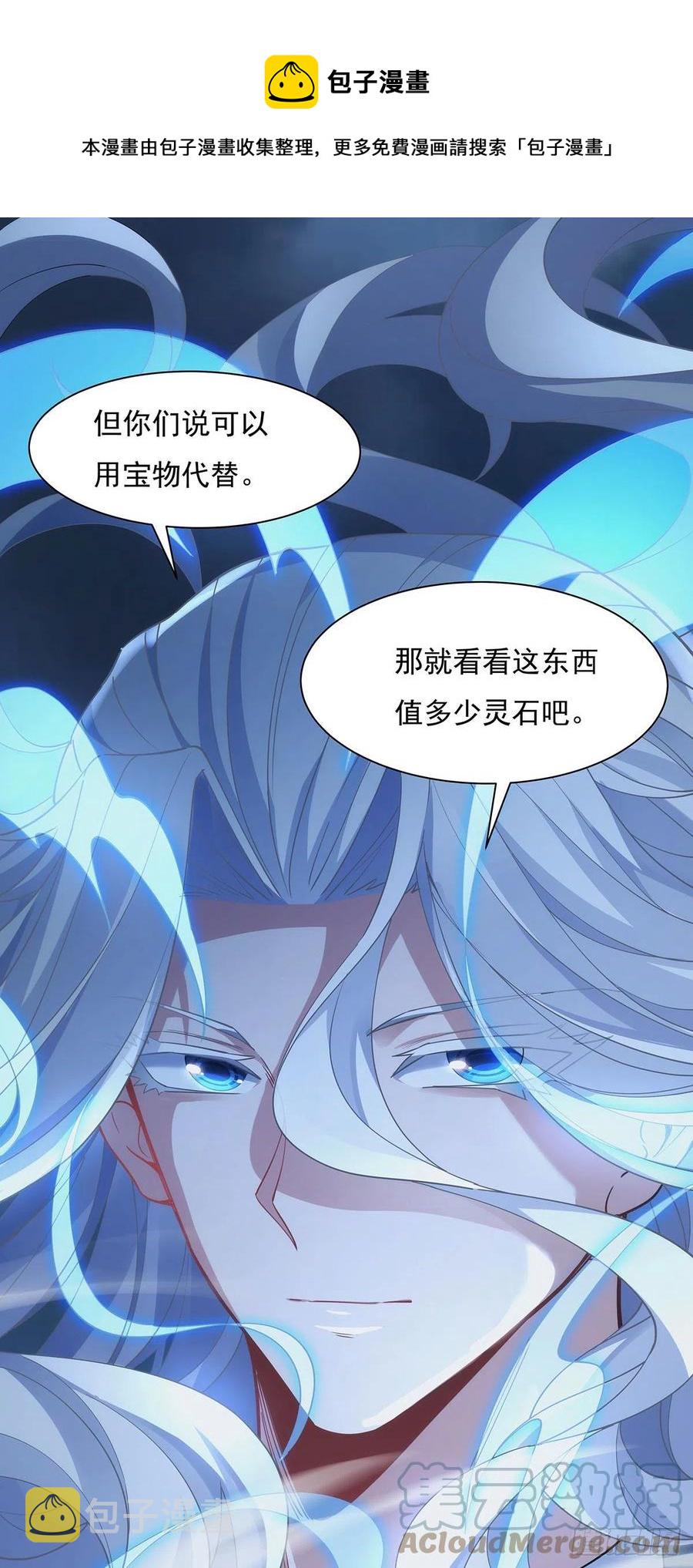 第44话 我全要了48