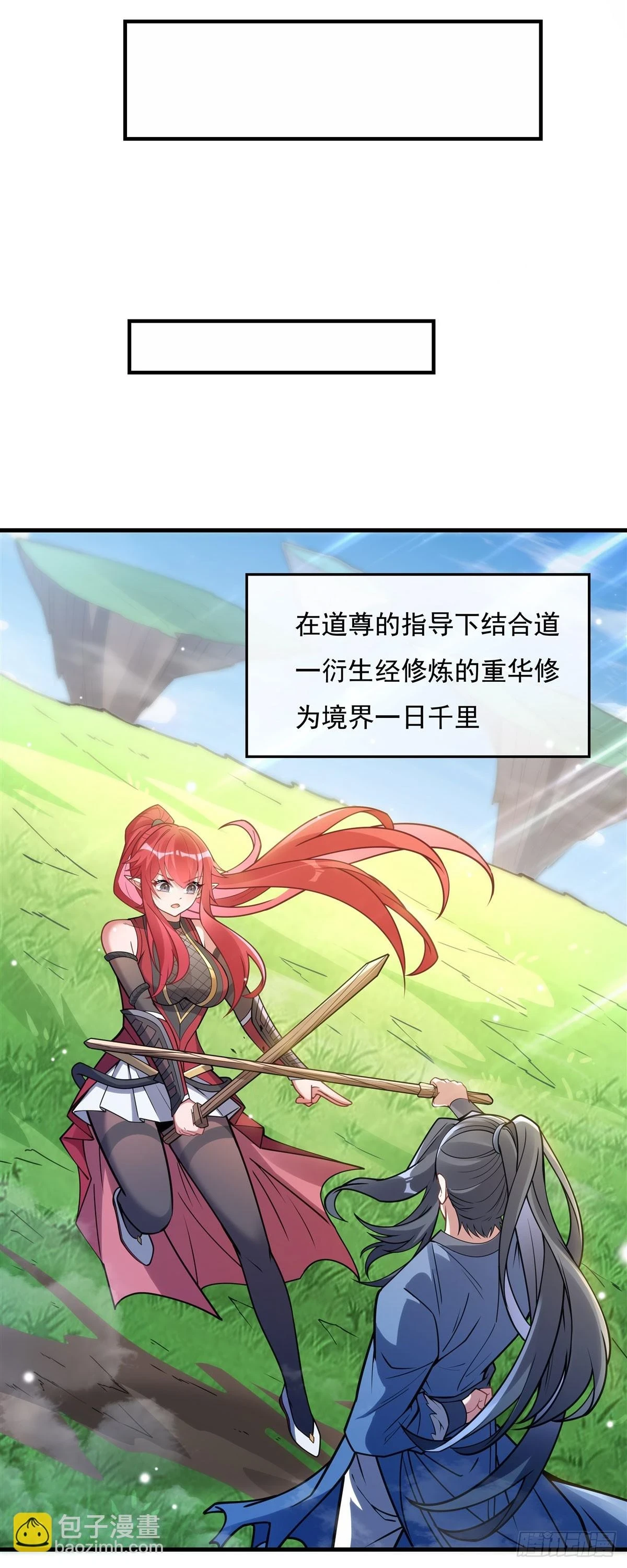 第152话 收徒职业病38