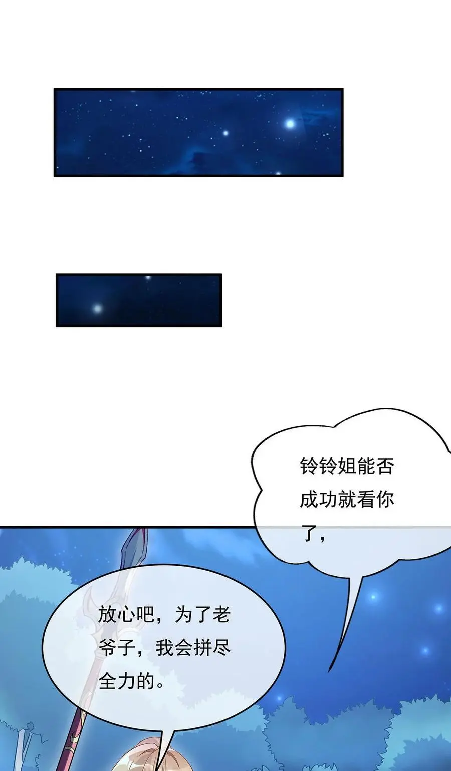 233 凶兽之神28