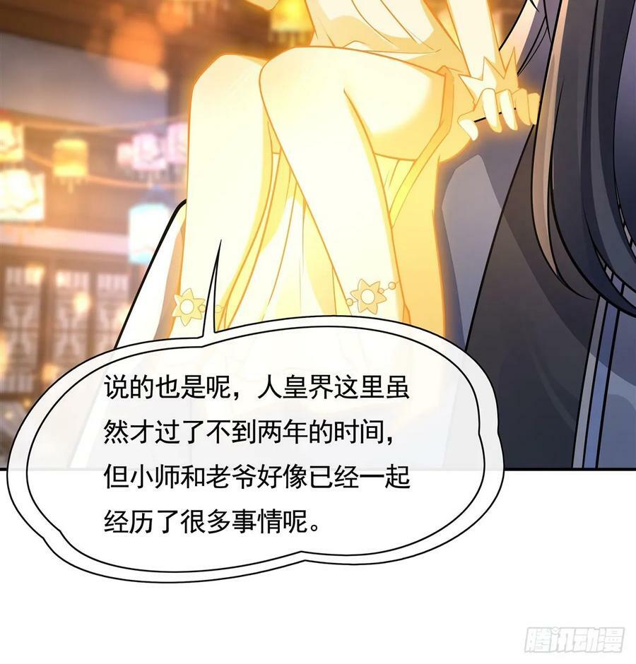 第163话 老爷的新装44