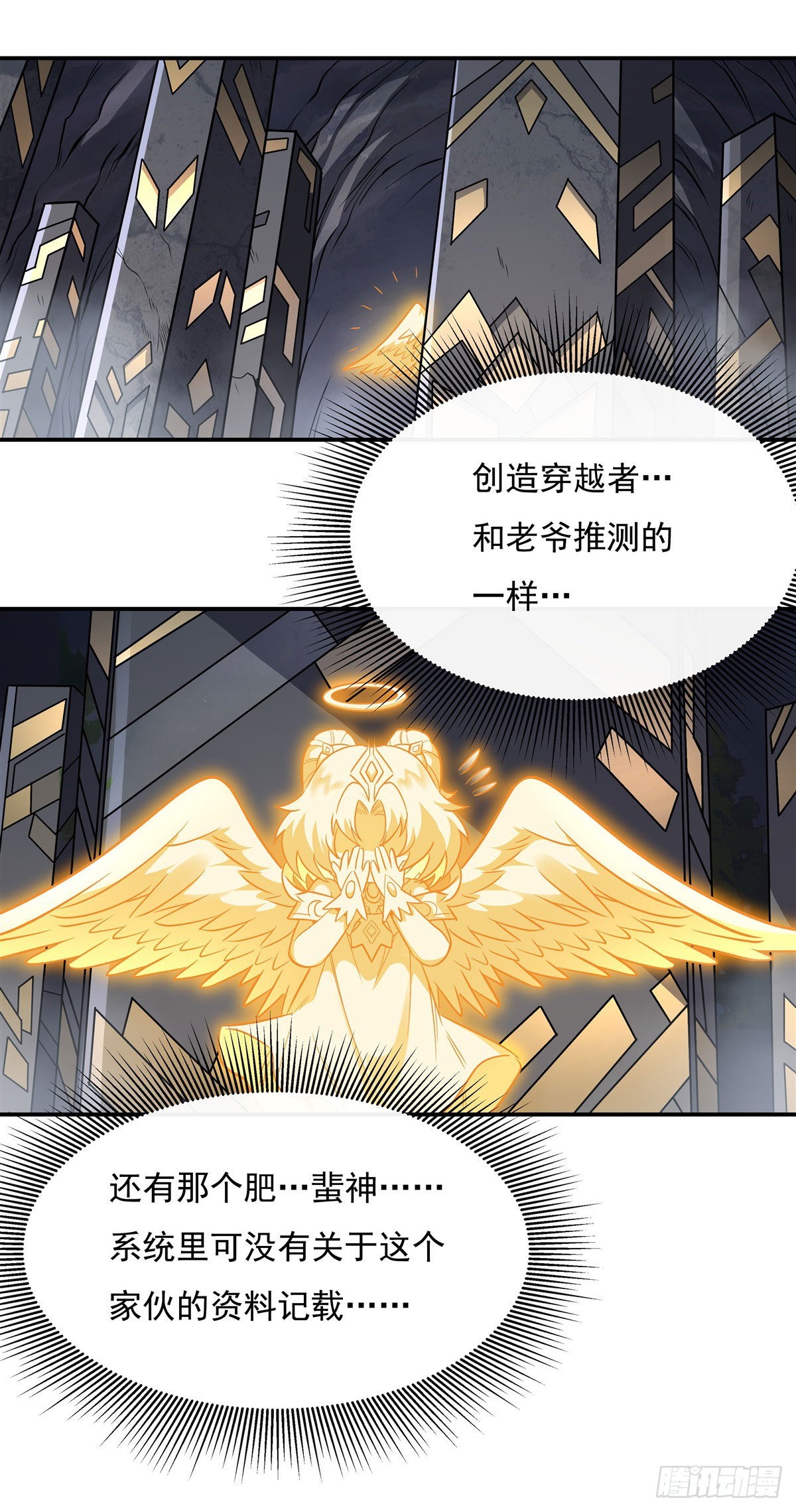 第97话 你在教我做事？26