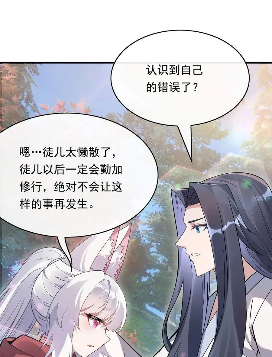 250 捕捉神明49