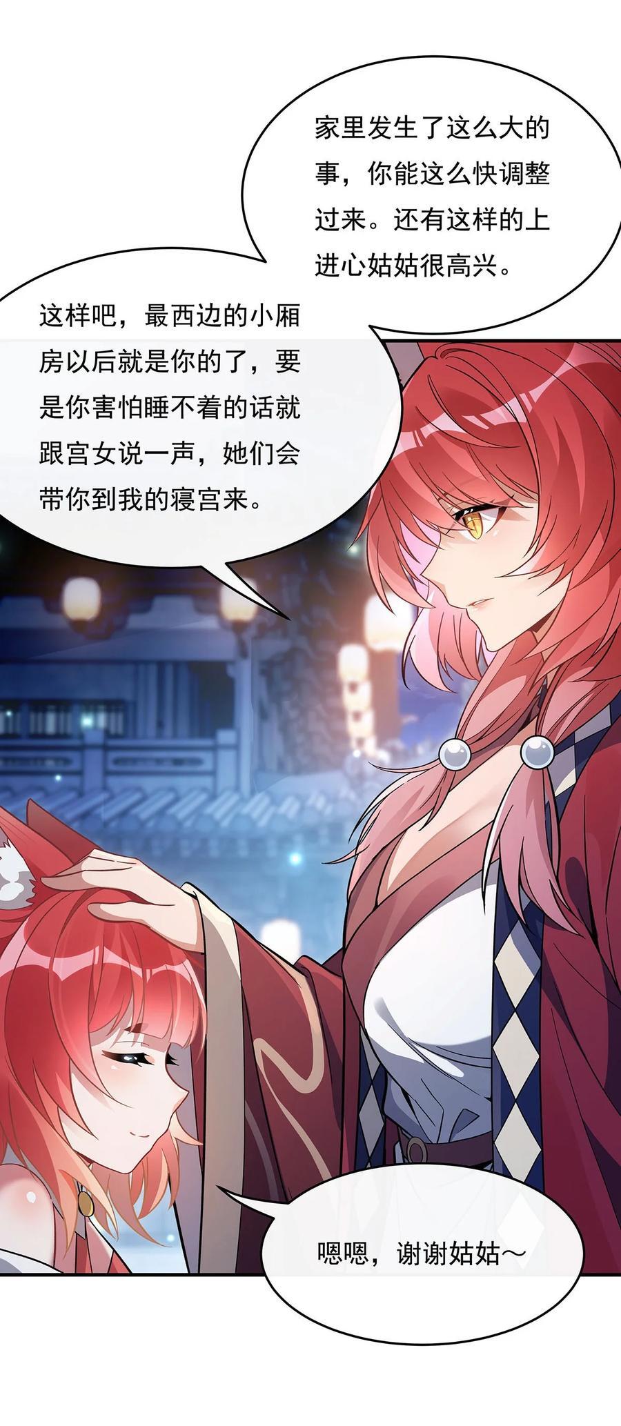 210 师父贴贴25