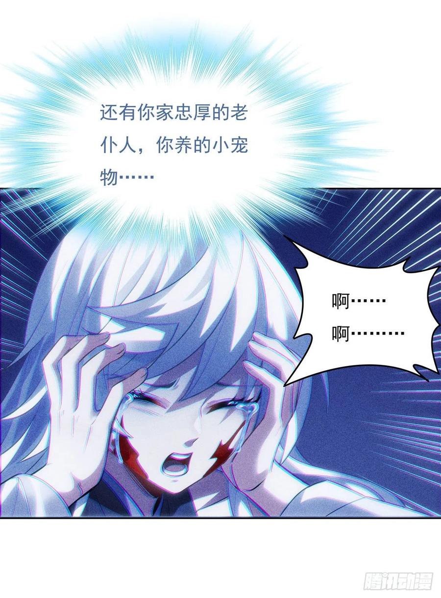 第50话 我不会把身体给你29